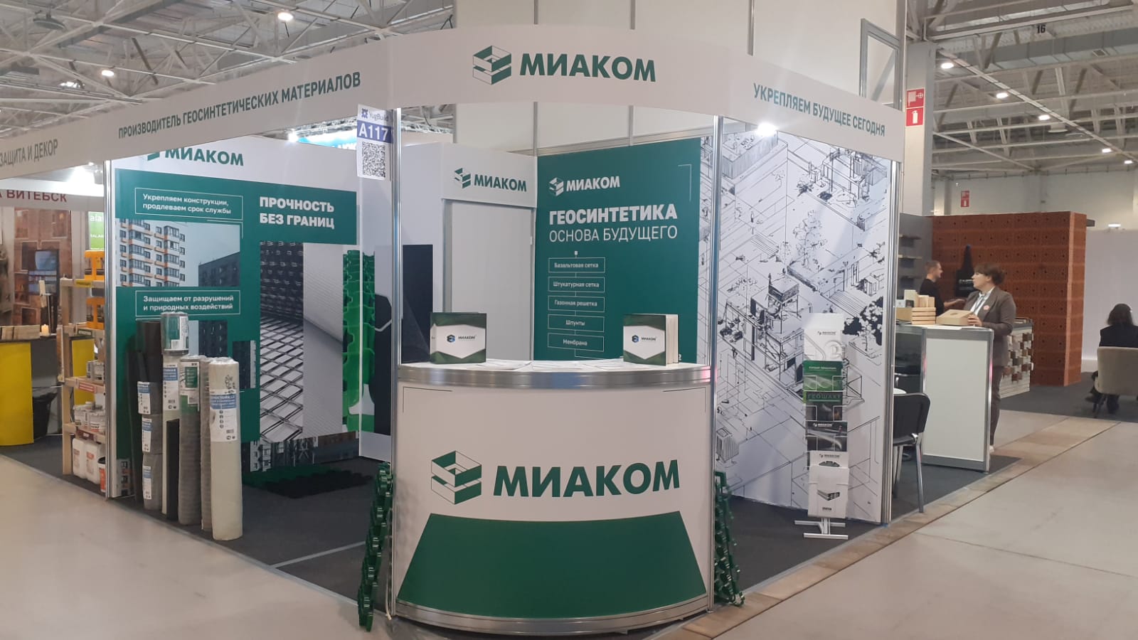 Геосинтетика – основа будущего